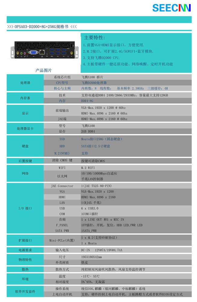 1_FT2K-OPSA03(D2000)规格书-1.jpg